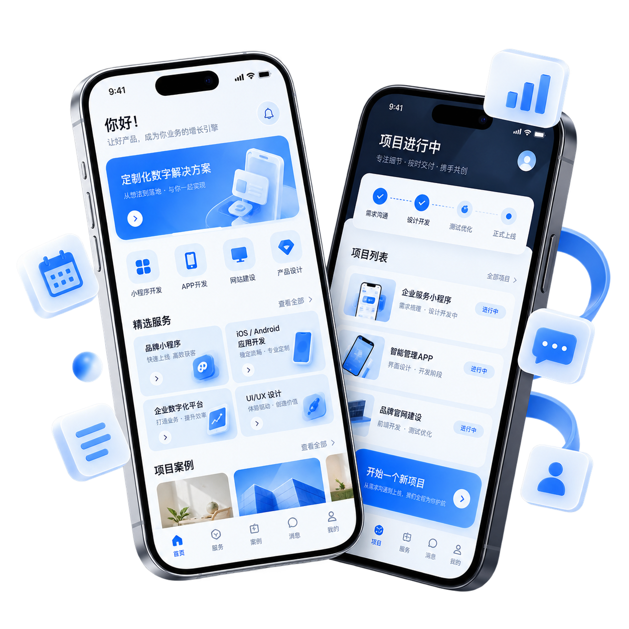 小程序与 APP 手机界面视觉