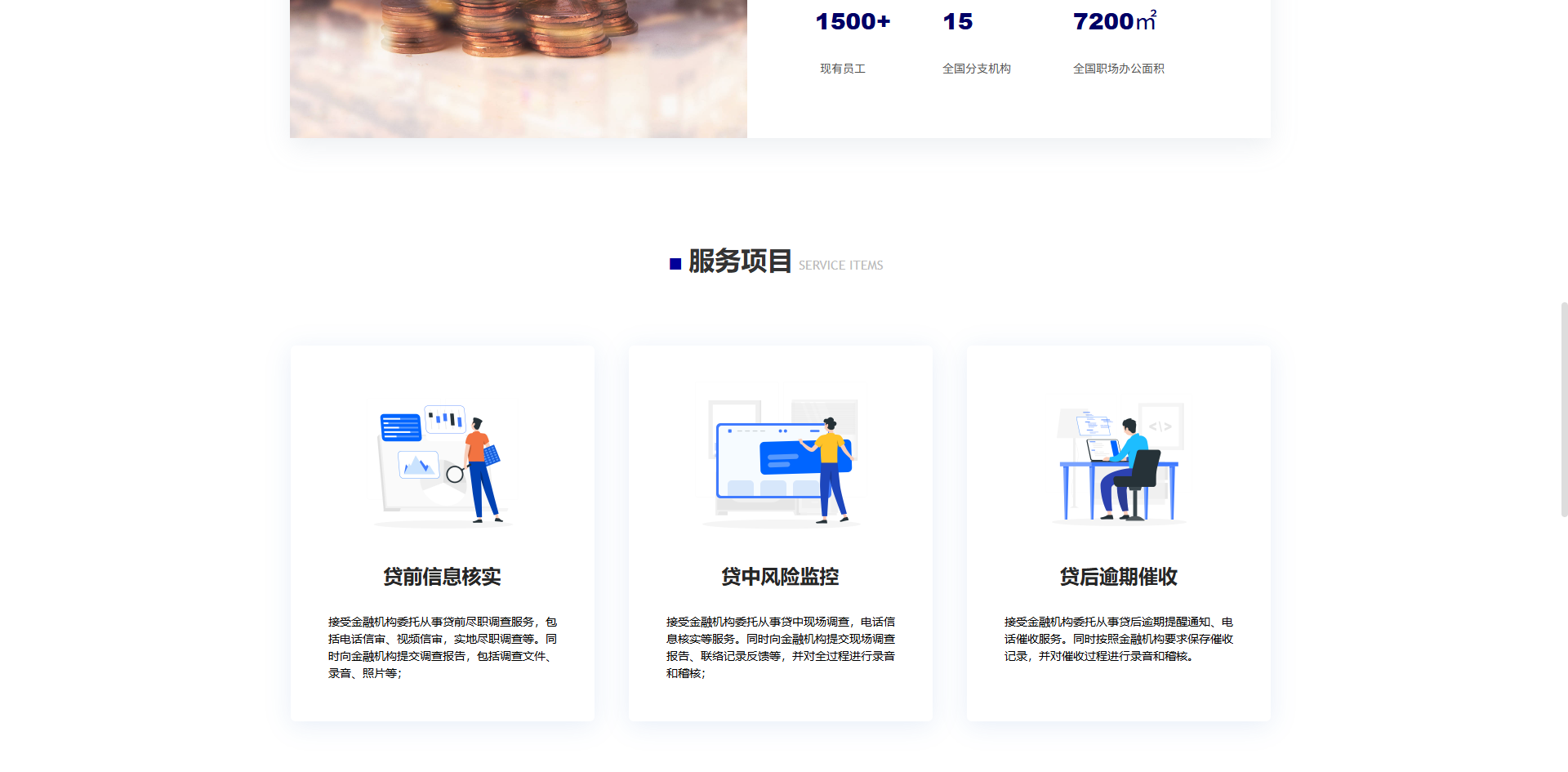 金融服务企业官网
