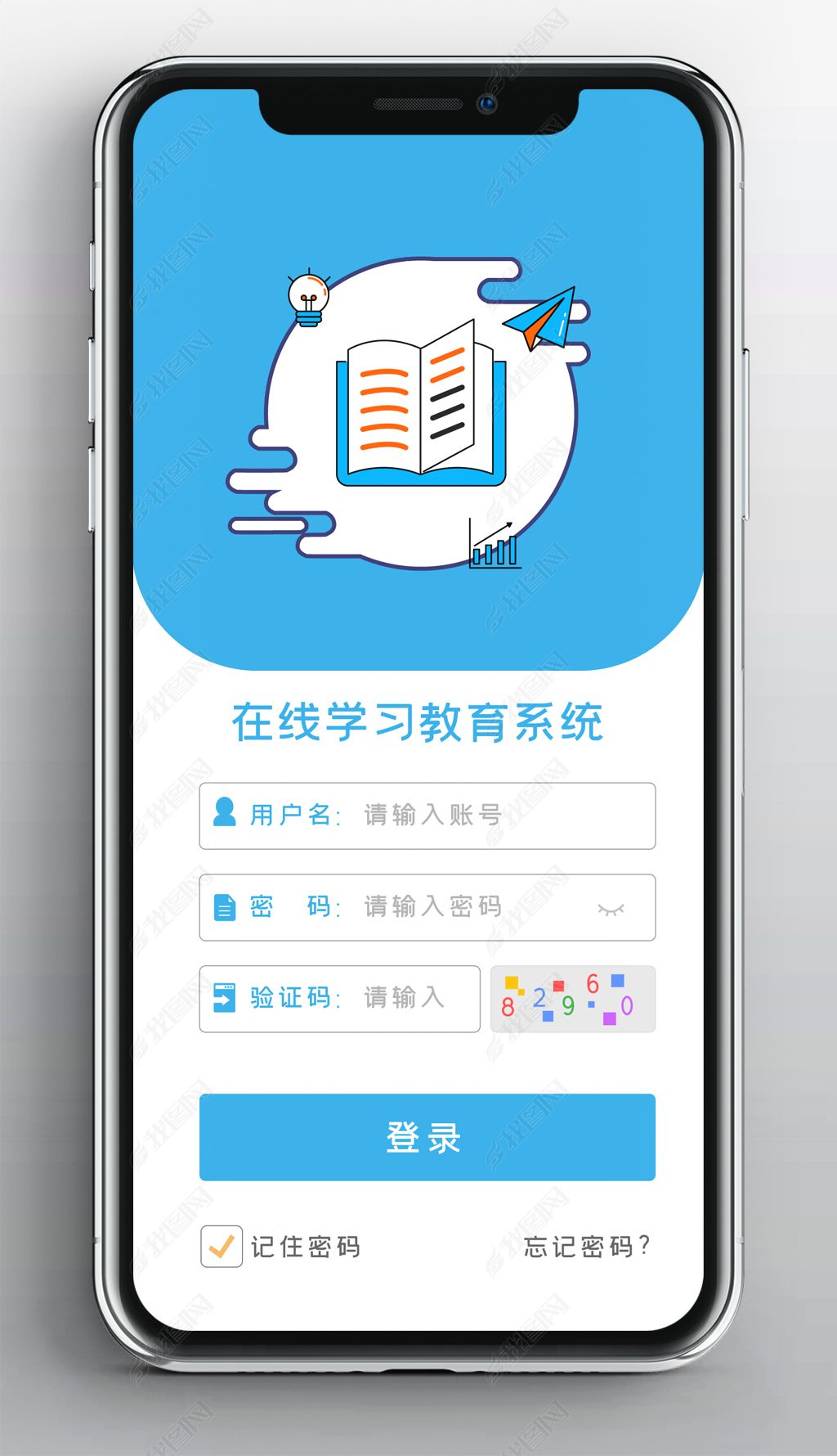 在线教育学习APP