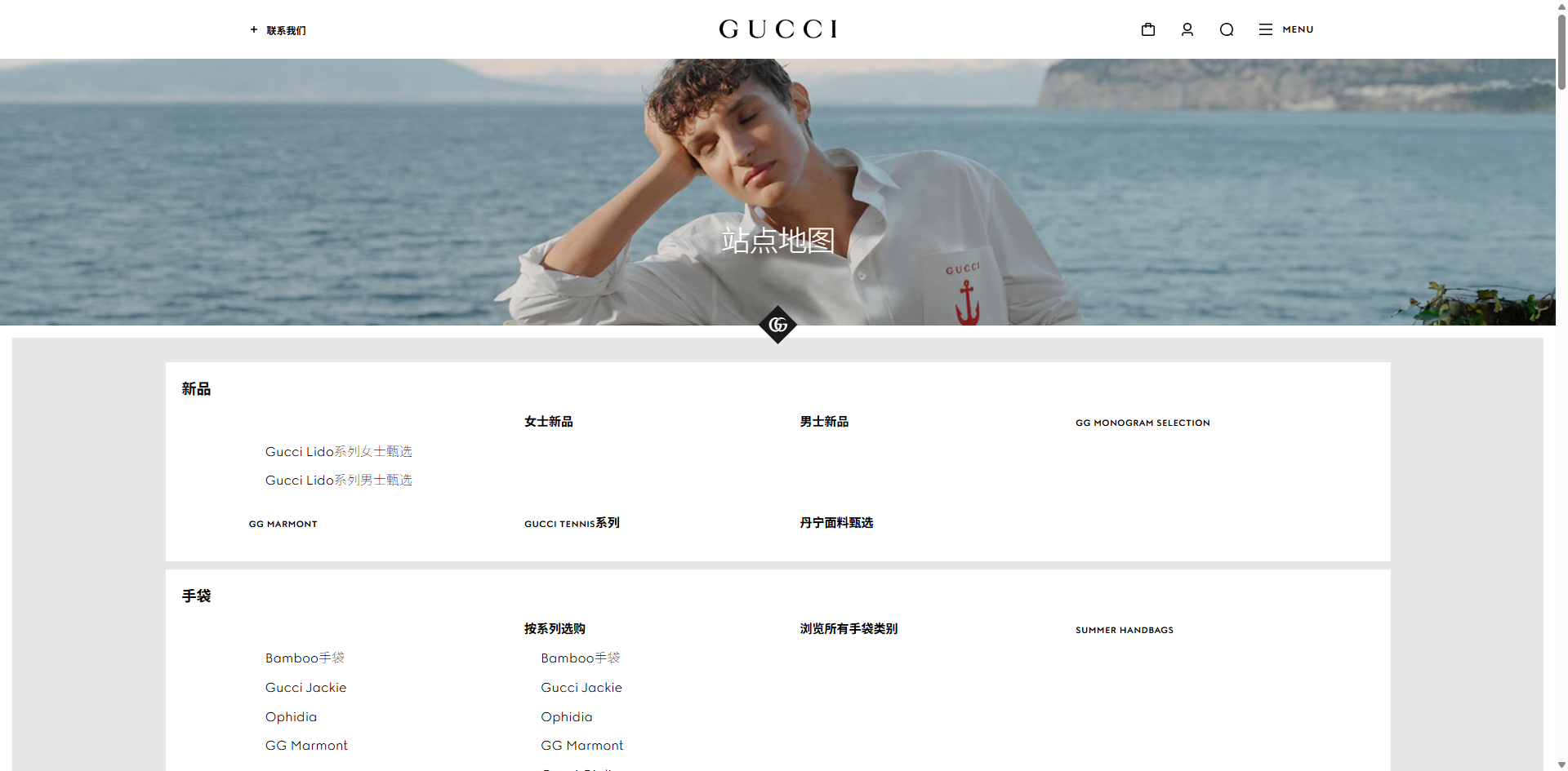 知名奢侈品牌官网重构